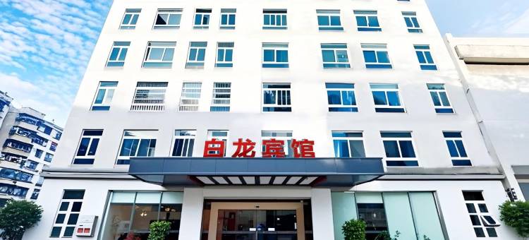 福州白龙宾馆图片