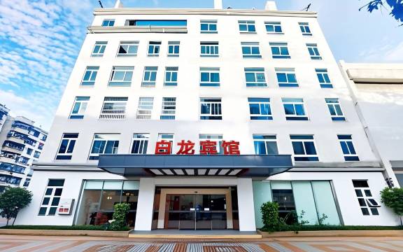 福州白龙宾馆