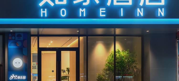 如家酒店(广州中山大学广州塔店)图片