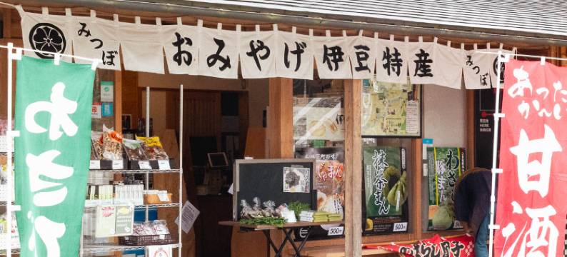 伊豆修善寺温泉酒店-滝亭(Hotel Takitei)图片