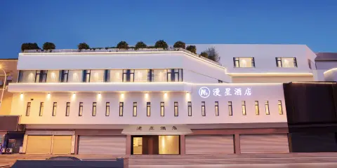 漫星酒店(鄭州火車站店)