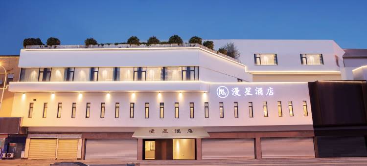 漫星酒店(郑州火车站店)图片