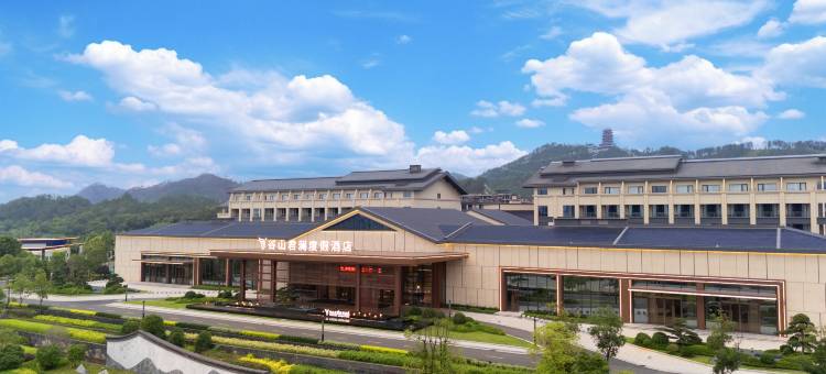 信丰谷山君澜度假酒店图片
