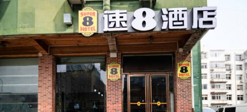 速8酒店(迎宾路文化大厦店)图片