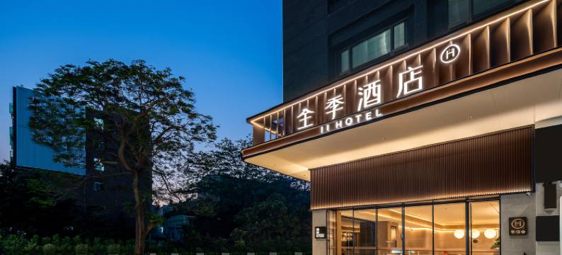 全季酒店(东莞长安振安中路店)图片