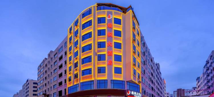 瑞枫大酒店(昭通锦海建材家居城合景广场店)图片