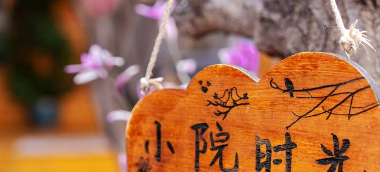 特克斯年年顺民宿图片