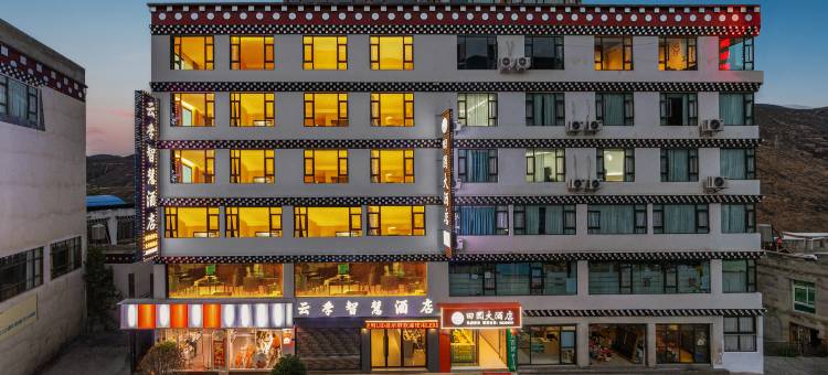 云季智慧酒店图片