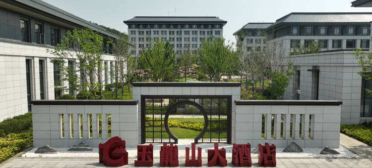 费县玉龙山大酒店图片