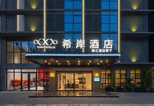 希岸酒店（都江堰景区店）外景图