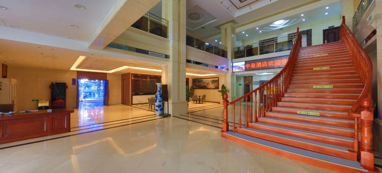 延安中皇酒店图片