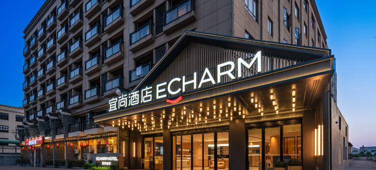 宜尚酒店(湖州德清店)图片