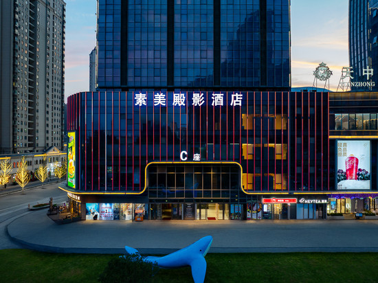 素美殿影酒店(驻马店西站蓝天世贸店)