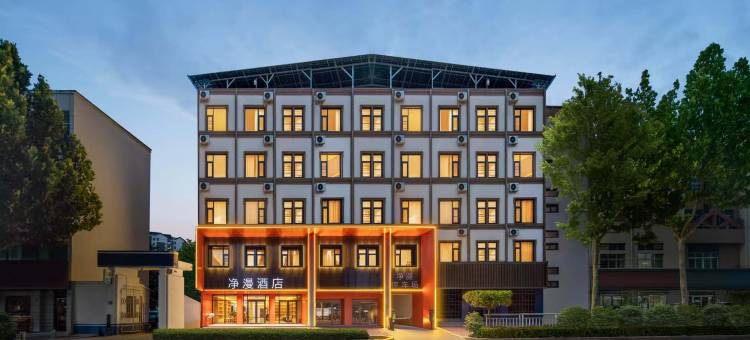 净漫酒店(商丘高铁站凯旋路店)图片