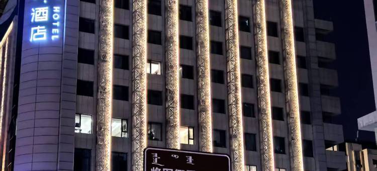 DG酒店(将军衙署地铁站店)图片