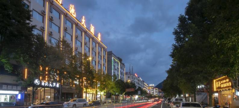 昭通南池大酒店(望海公园店)图片