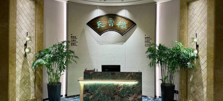 常州富都voco酒店图片