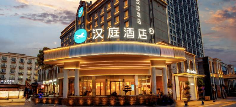 汉庭酒店(上海同济大学嘉定校区店)图片