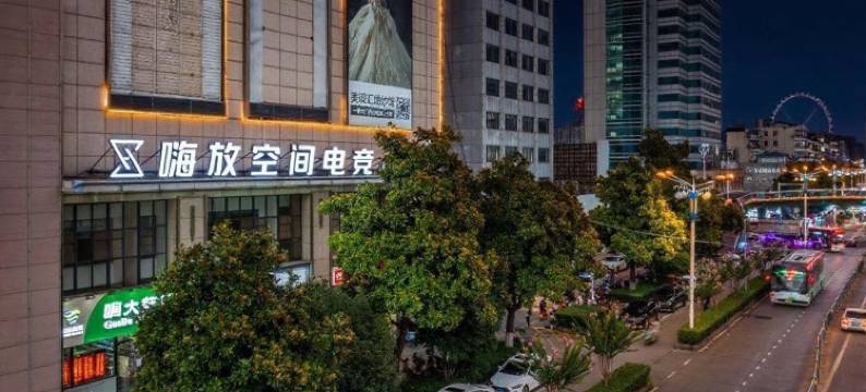 嗨放空间HAVEFUNSPACECENTER电竞酒店(淮河路步行街银泰中心店)图片