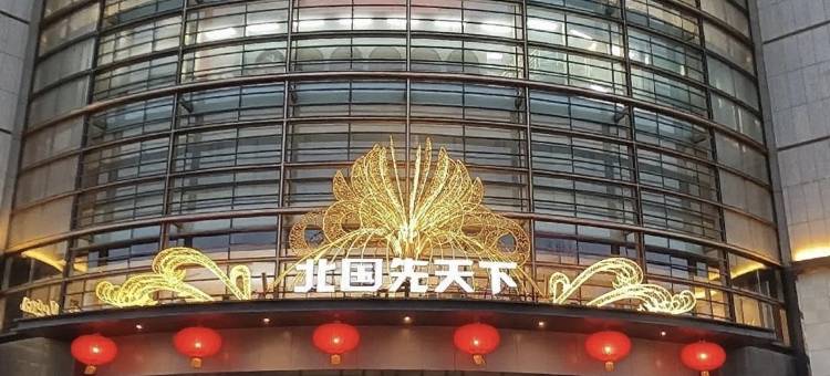 云幕智选影音酒店(北国商城勒泰中心店)图片