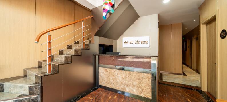 云途宾馆图片