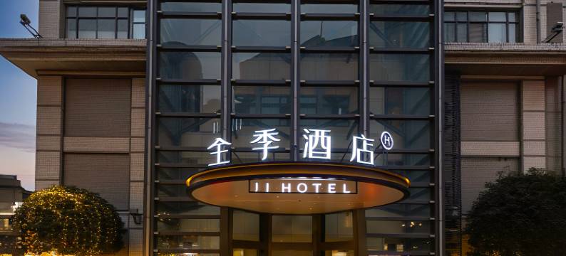 全季酒店(重庆解放碑来福士店)图片