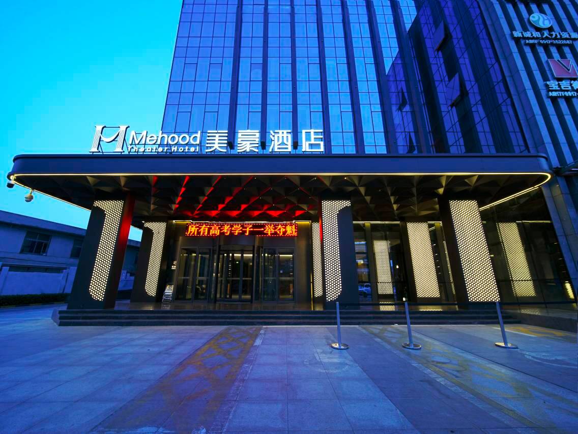 美豪酒店(宝鸡万达广场紫峰国际店)图片