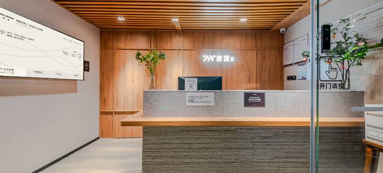 X·Aptism新寓(济南动物园金牛建材博览中心店)图片