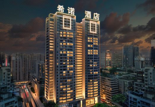 CityNote希诺酒店（广州北京路步行街西门口地铁站店）外景图