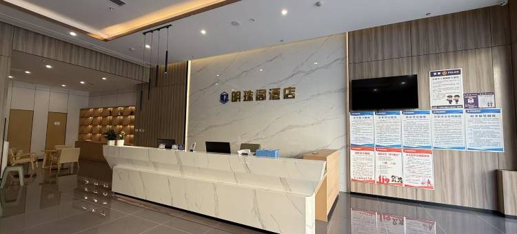 明珠阁酒店(大方佳鑫摩尔城店)图片