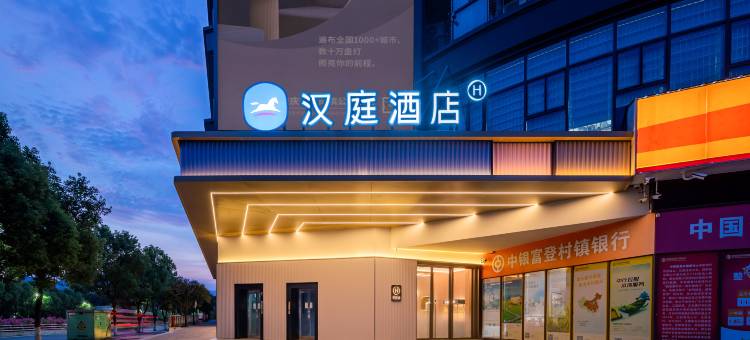 汉庭酒店(重庆万州南滨公园店)图片