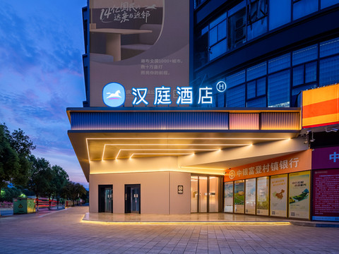 汉庭酒店(重庆万州南滨公园店)