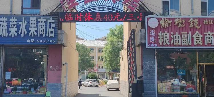 扶余隆昌宾馆图片