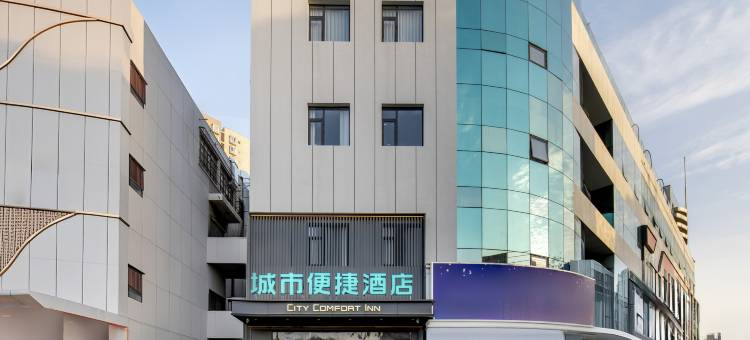 城市便捷酒店(西安电子二路安化门地铁站店)图片