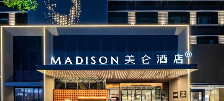 郑州金水花园路美仑酒店图片