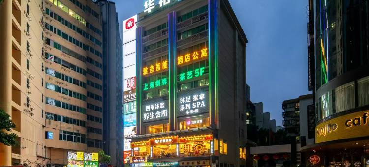 雅舍智能酒店公寓(广州太古汇岗顶地铁站店)图片