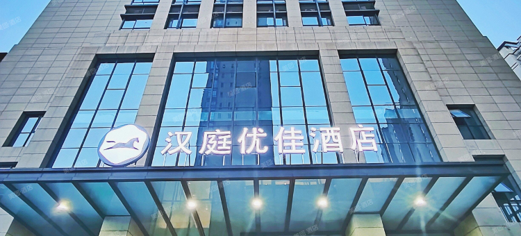 汉庭优佳酒店(汉中站南广场店)图片