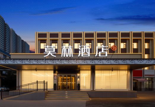莫林酒店（太原南站武宿机场店）外景图