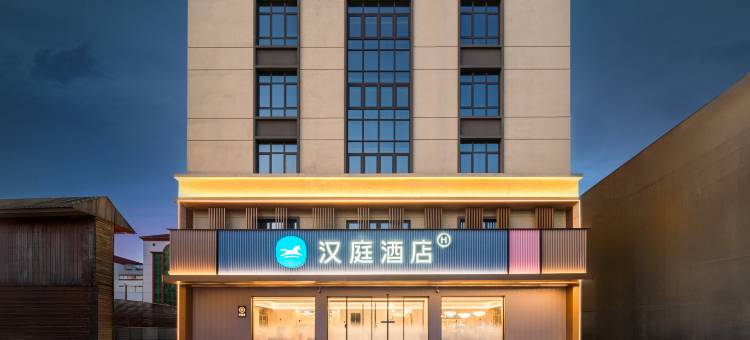 汉庭酒店(泰安新泰青龙路店)图片