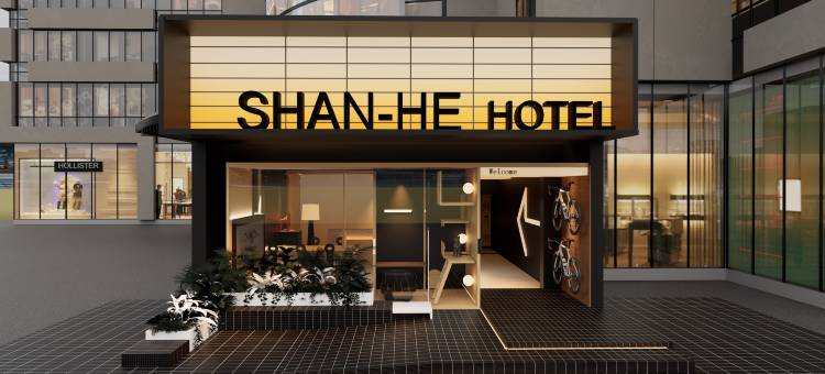 山禾·宿院(淮安淮阴师范学院店)图片