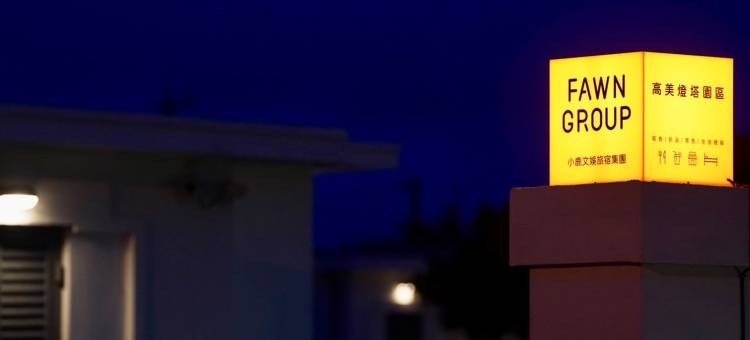 高美灯塔园区图片