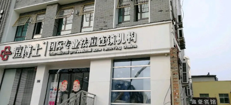 鑫豪宾馆(锦艺城五一公园地铁站店)图片