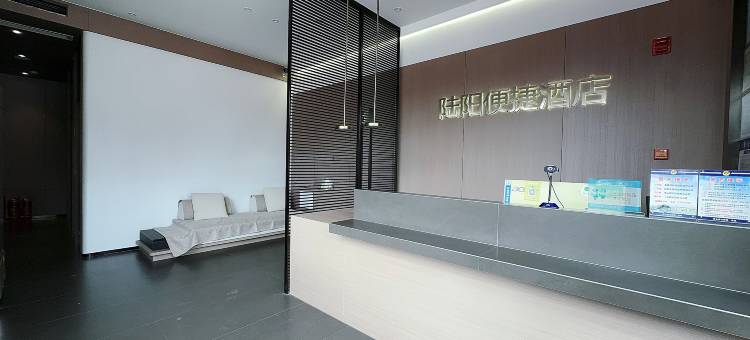 灵山陆阳便捷酒店(陆屋镇店)图片