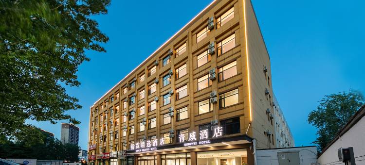 翰霖精选酒店(威海北站火炬八街店)图片