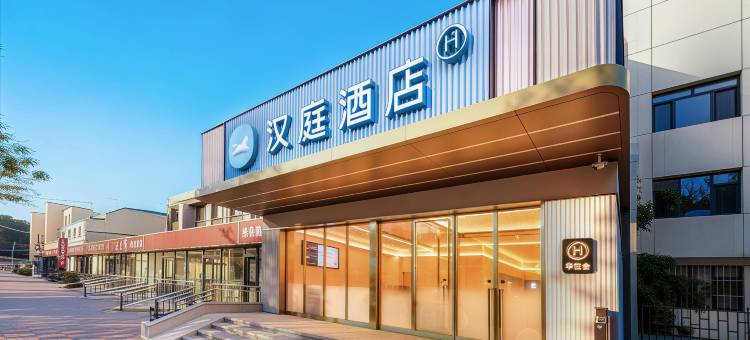 汉庭酒店(天津财经大学店)图片