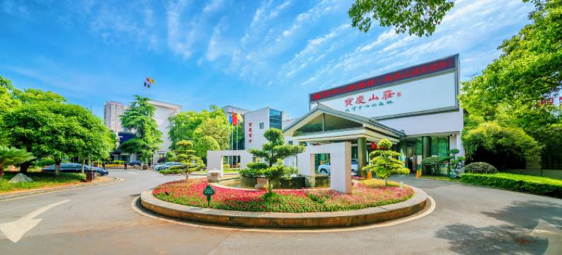 邵阳宝庆山庄图片