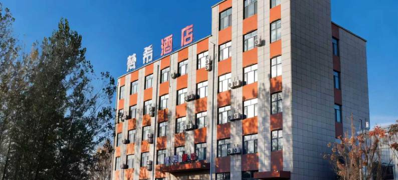 梵希酒店(邢台市汽车城襄湖店)图片