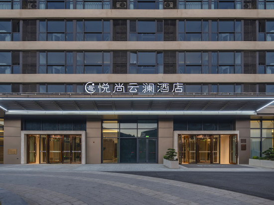 悦尚云澜酒店(高新区科技城店)