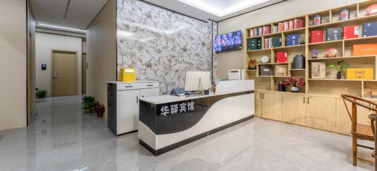 华驿宾馆(福州三坊七巷西湖公园店)图片