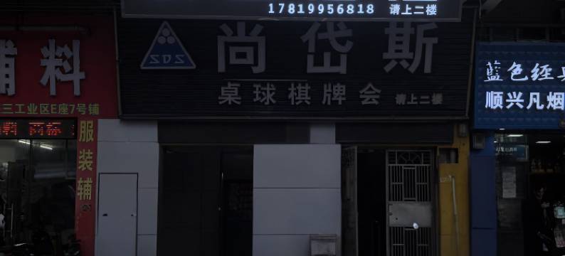 快达酒店(佛山祖庙岭南天地店)图片